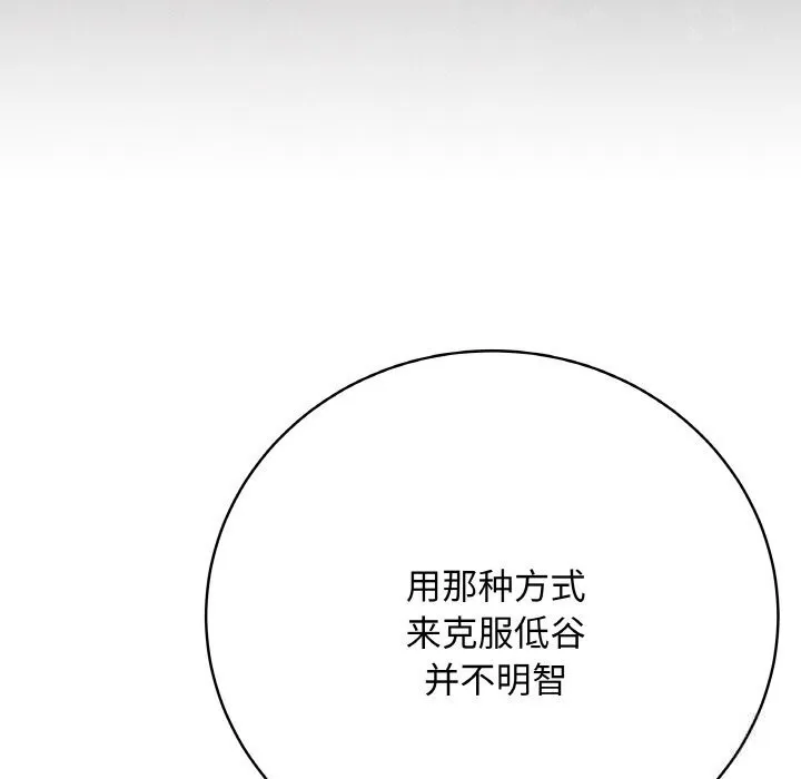 最后的冲刺 第26話 第41页