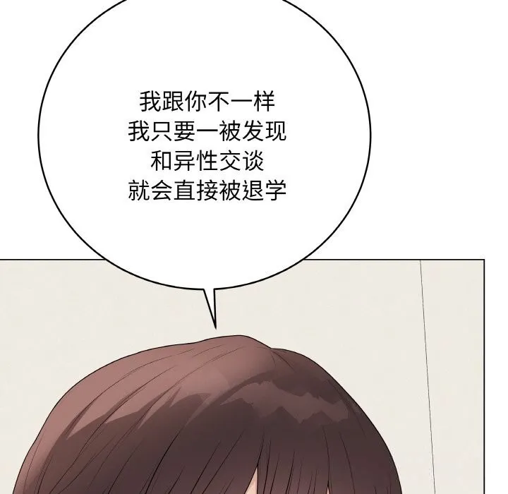 最后的冲刺 第26話 第51页