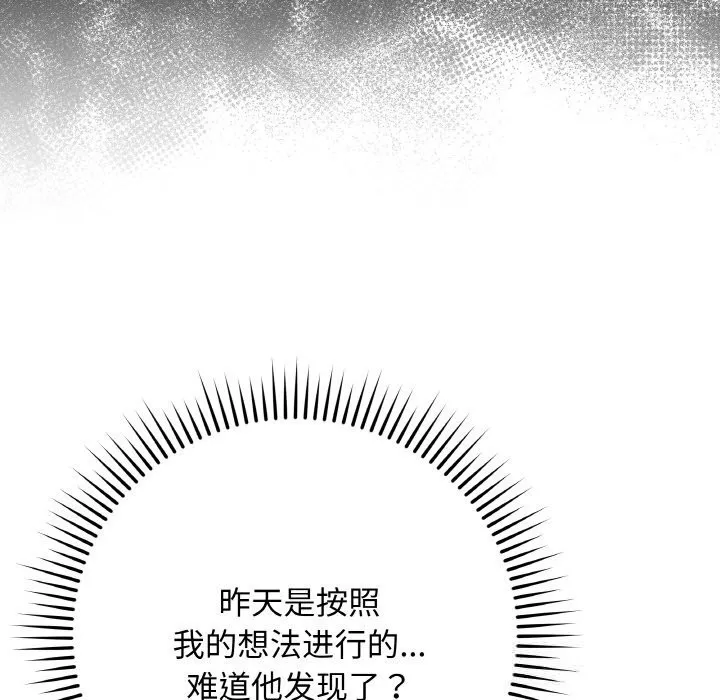最后的冲刺 第26話 第47页