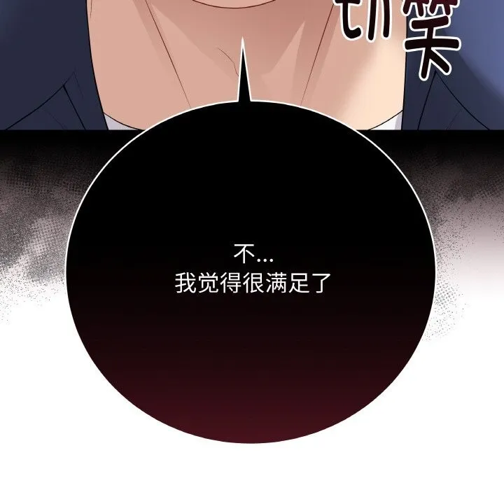 最后的冲刺 第26話 第36页