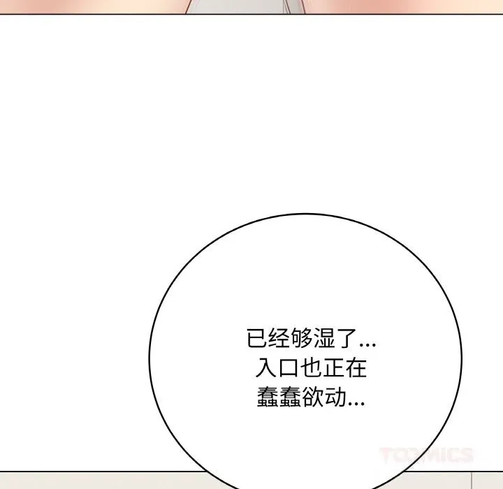 最后的冲刺 第26話 第208页