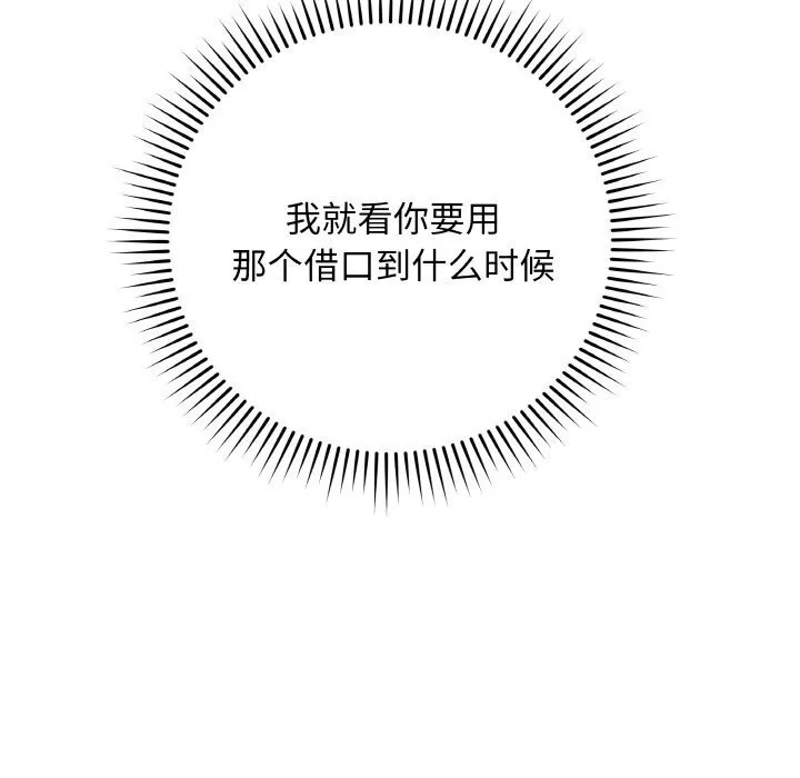 最后的冲刺 第26話 第73页