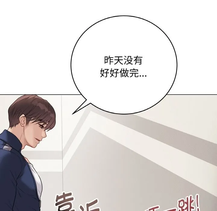 最后的冲刺 第26話 第149页