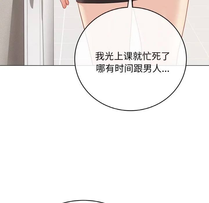 最后的冲刺 第26話 第86页