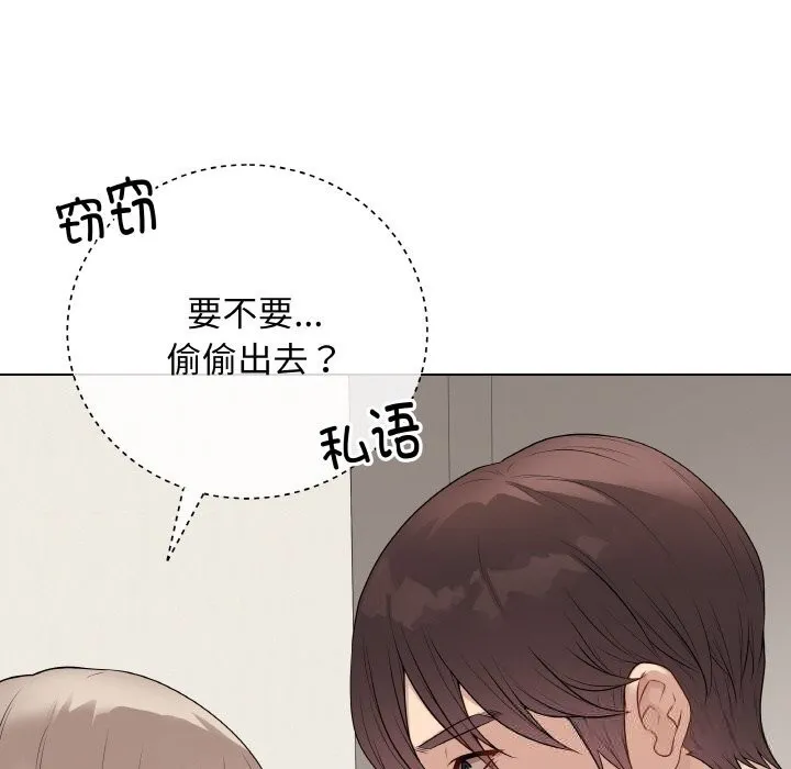 最后的冲刺 第26話 第92页