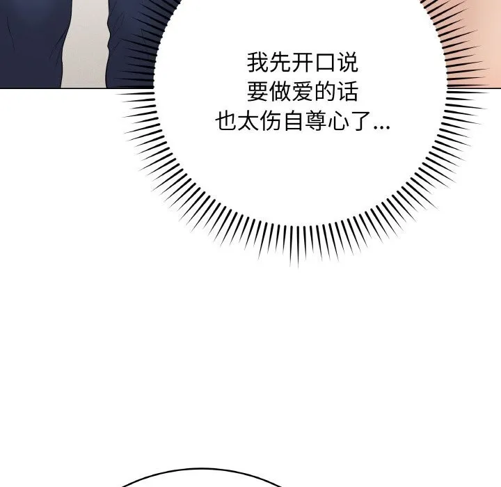 最后的冲刺 第26話 第50页