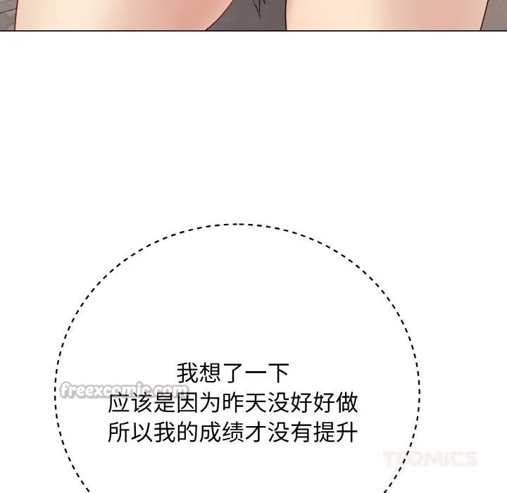 最后的冲刺 第26話 第112页
