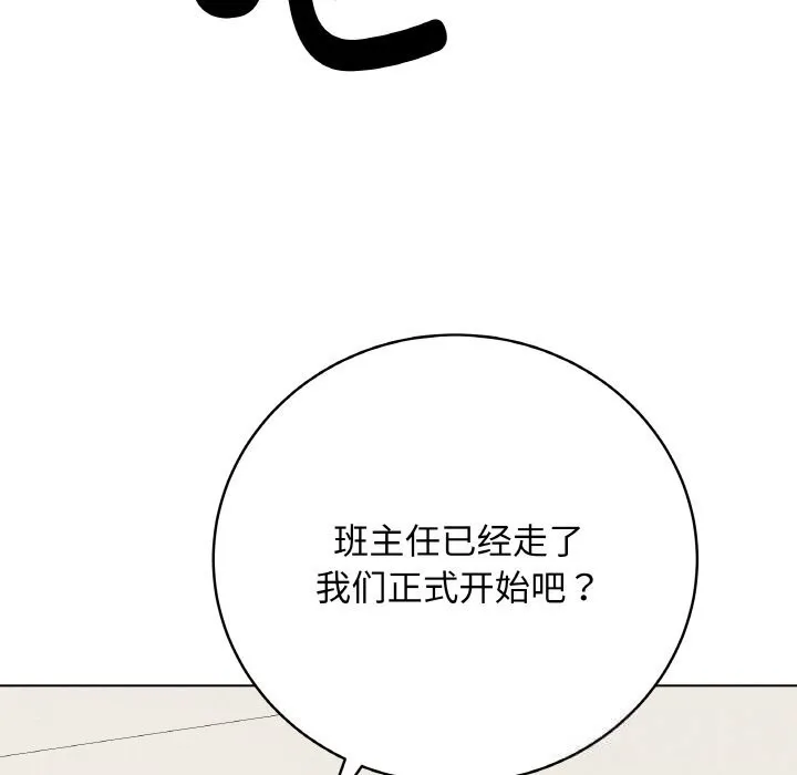 最后的冲刺 第26話 第143页