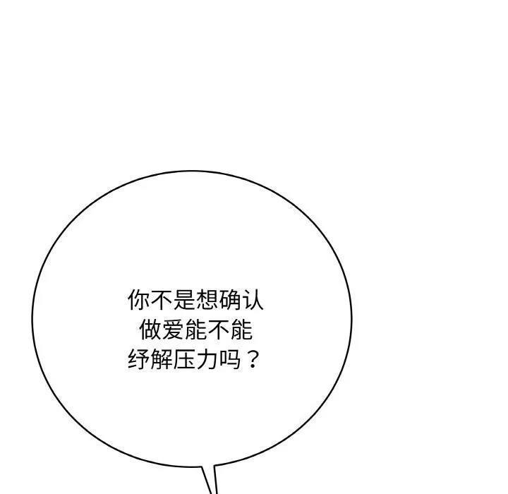 最后的冲刺 第26話 第146页