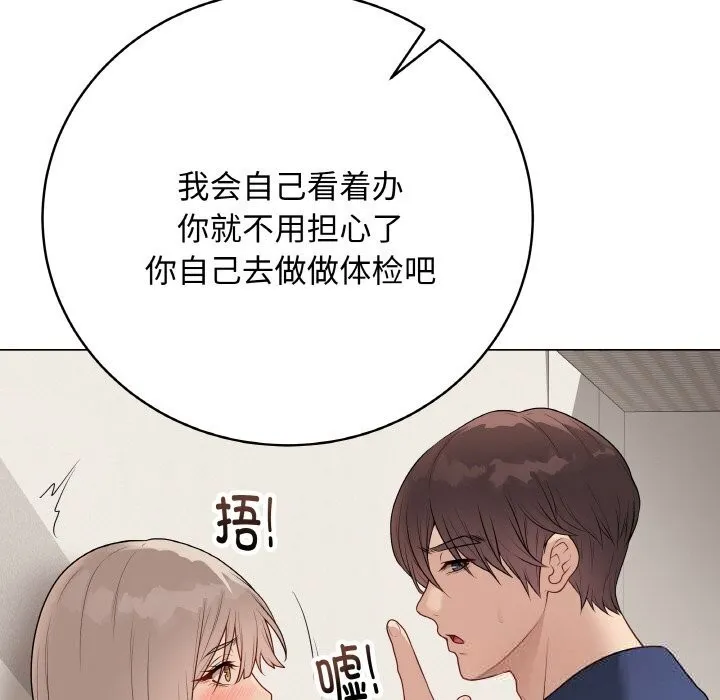 最后的冲刺 第26話 第87页