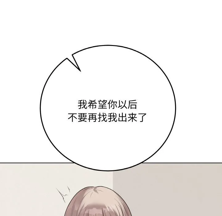 最后的冲刺 第26話 第54页