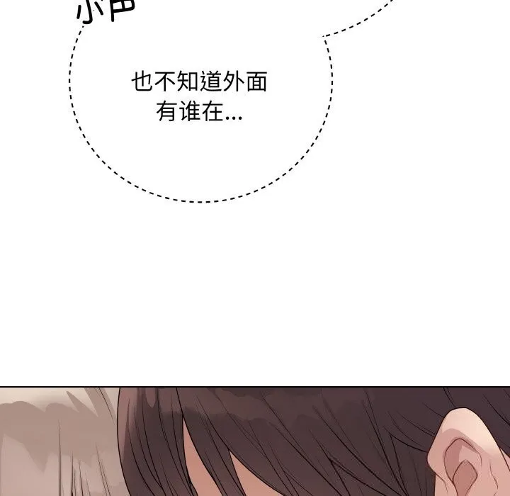 最后的冲刺 第26話 第94页