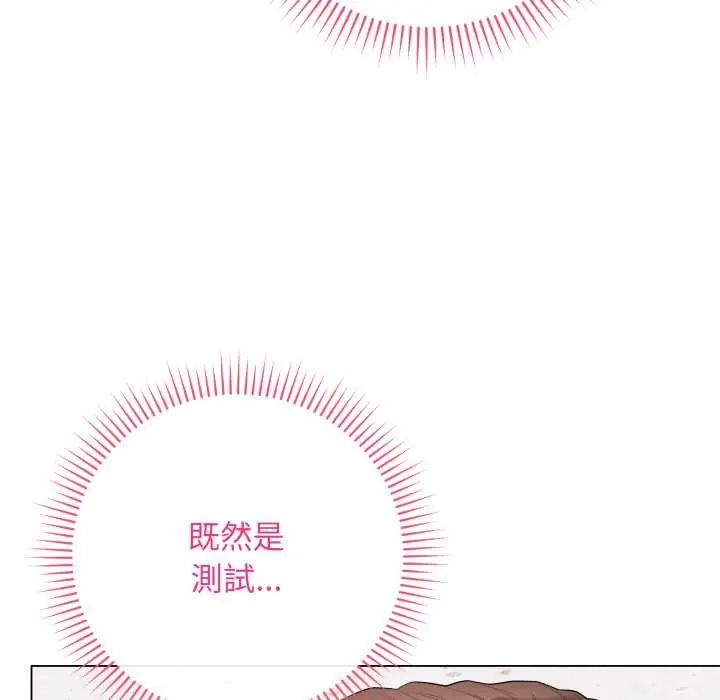 最后的冲刺 第61話 第68页