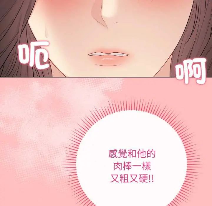 最后的冲刺 第61話 第136页