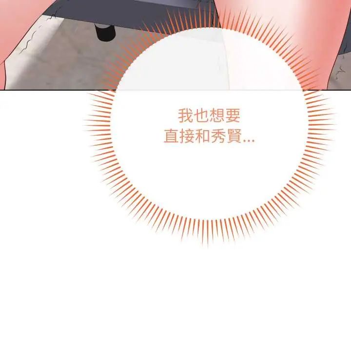 最后的冲刺 第61話 第151页
