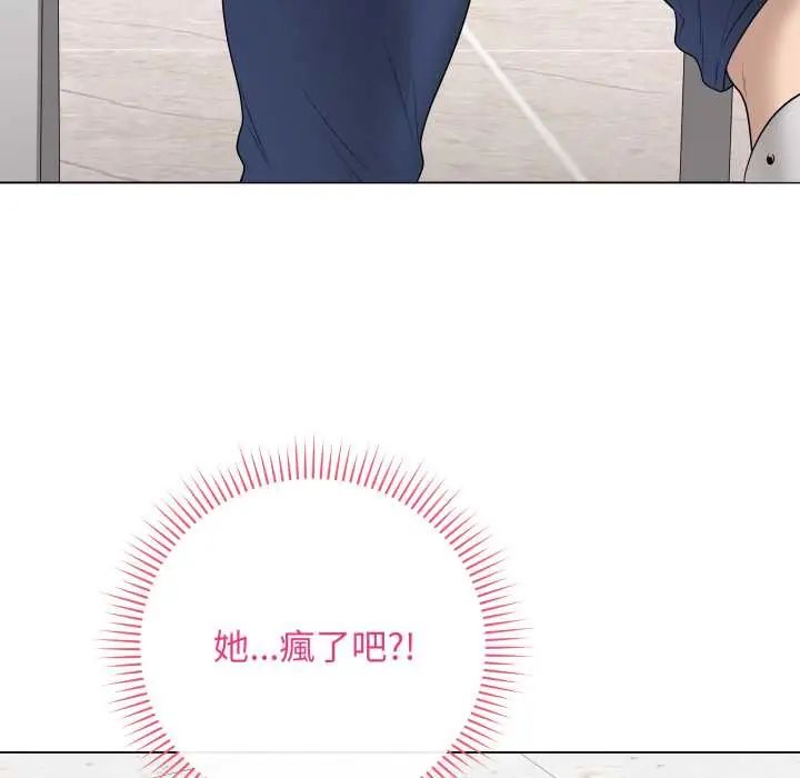 最后的冲刺 第61話 第55页