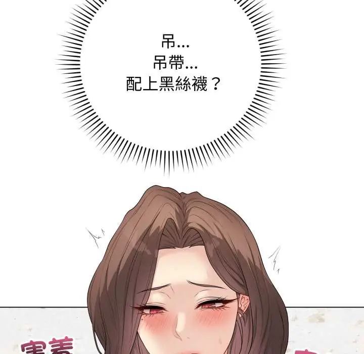 最后的冲刺 第61話 第34页