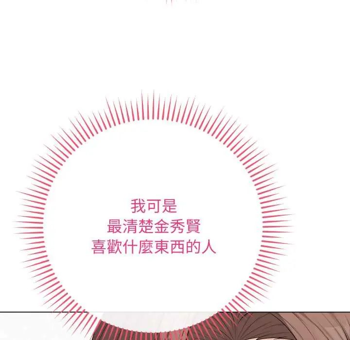 最后的冲刺 第61話 第17页
