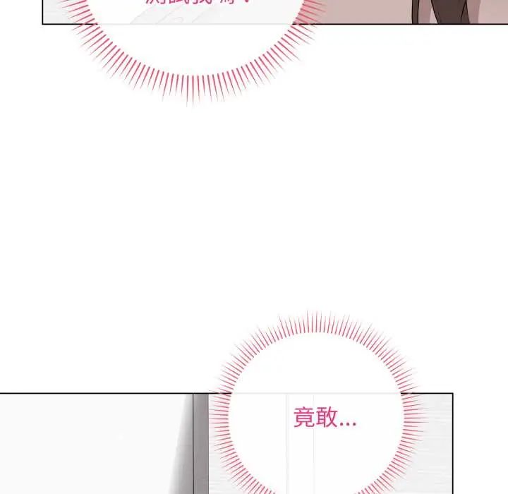 最后的冲刺 第61話 第11页
