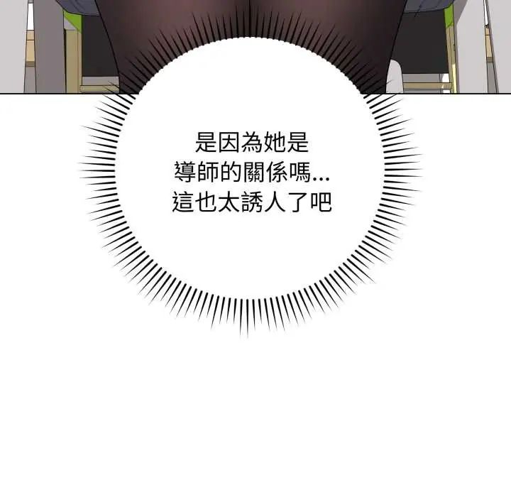 最后的冲刺 第61話 第37页