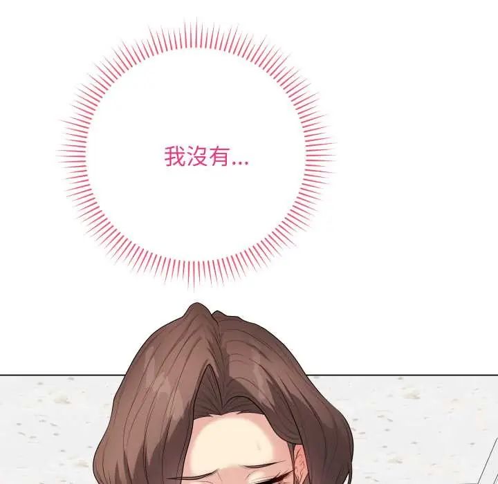 最后的冲刺 第61話 第110页