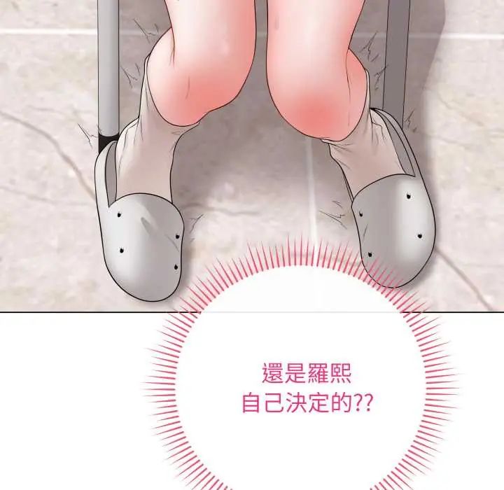 最后的冲刺 第61話 第67页