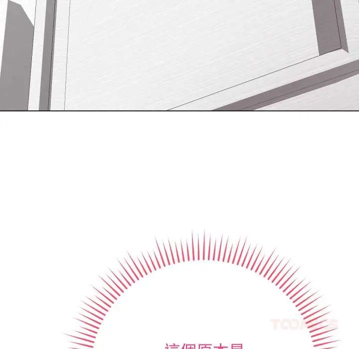最后的冲刺 第61話 第21页