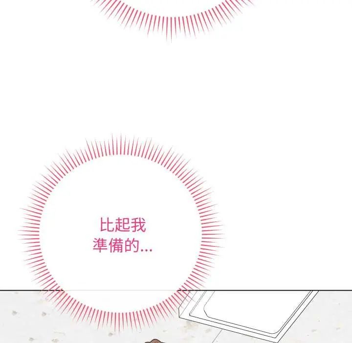 最后的冲刺 第61話 第71页
