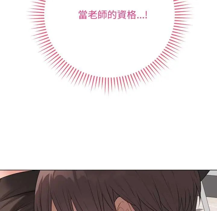 最后的冲刺 第61話 第113页