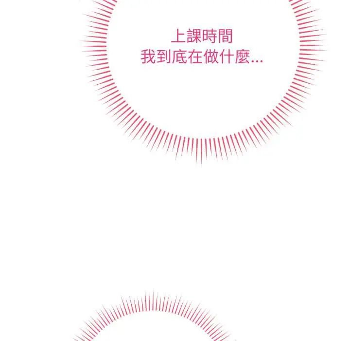 最后的冲刺 第61話 第104页