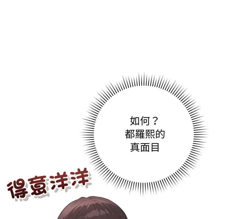 最后的冲刺 第61話 第52页