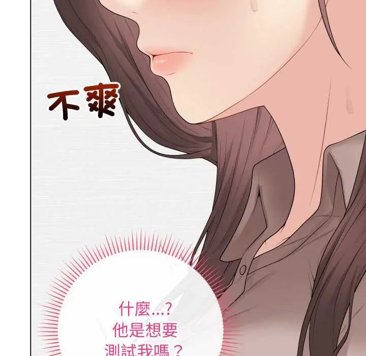 最后的冲刺 第61話 第10页