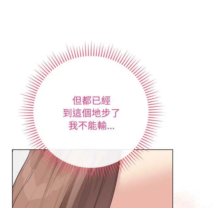 最后的冲刺 第61話 第81页