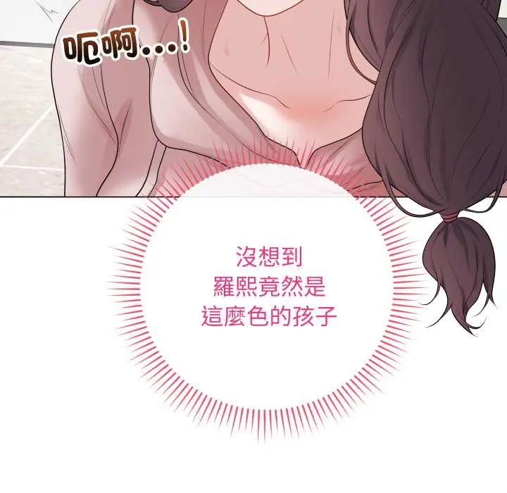 最后的冲刺 第61話 第80页