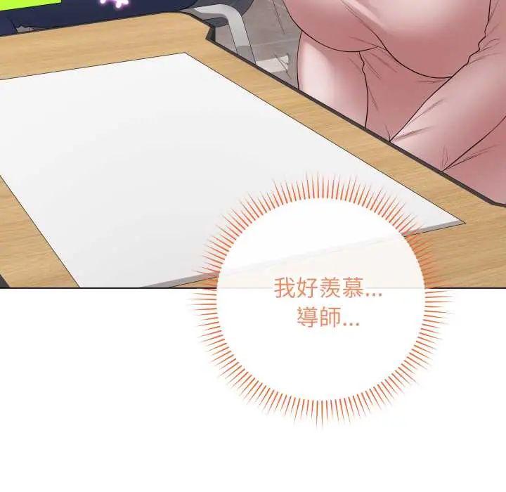最后的冲刺 第61話 第148页