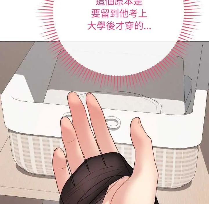 最后的冲刺 第61話 第22页