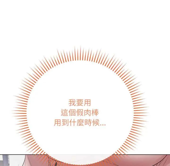最后的冲刺 第61話 第149页