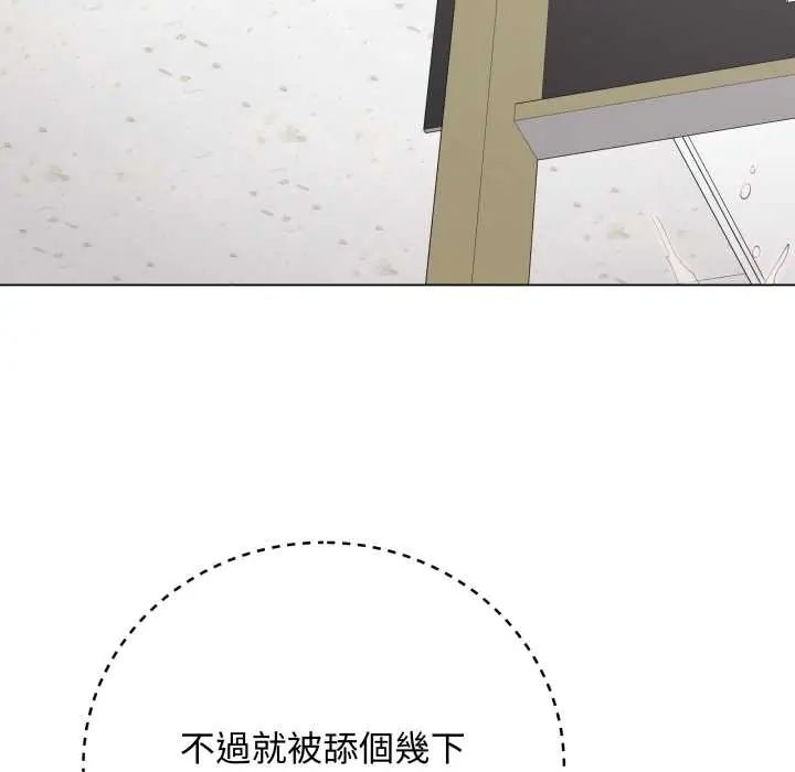 最后的冲刺 第61話 第123页