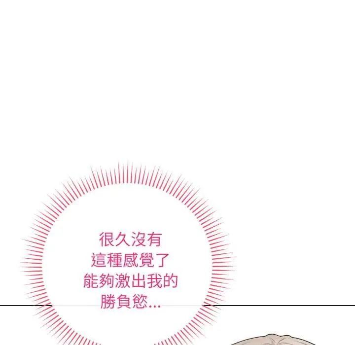 最后的冲刺 第61話 第13页