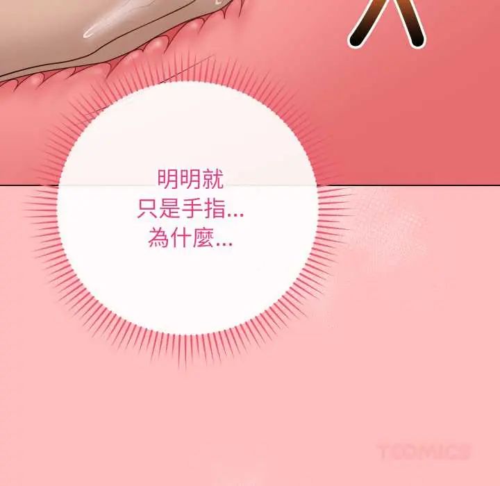 最后的冲刺 第61話 第138页