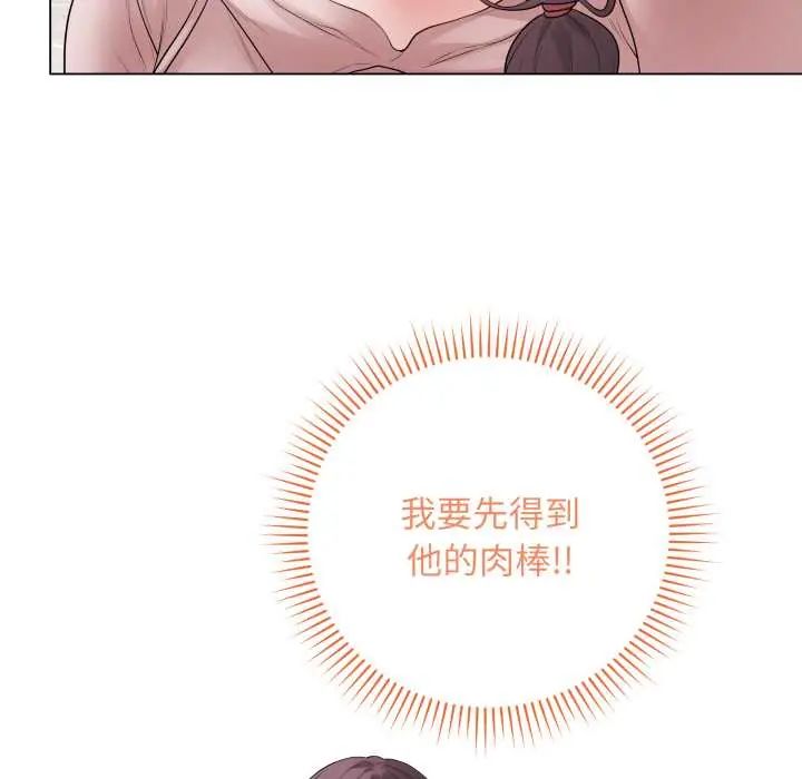 最后的冲刺 第61話 第154页
