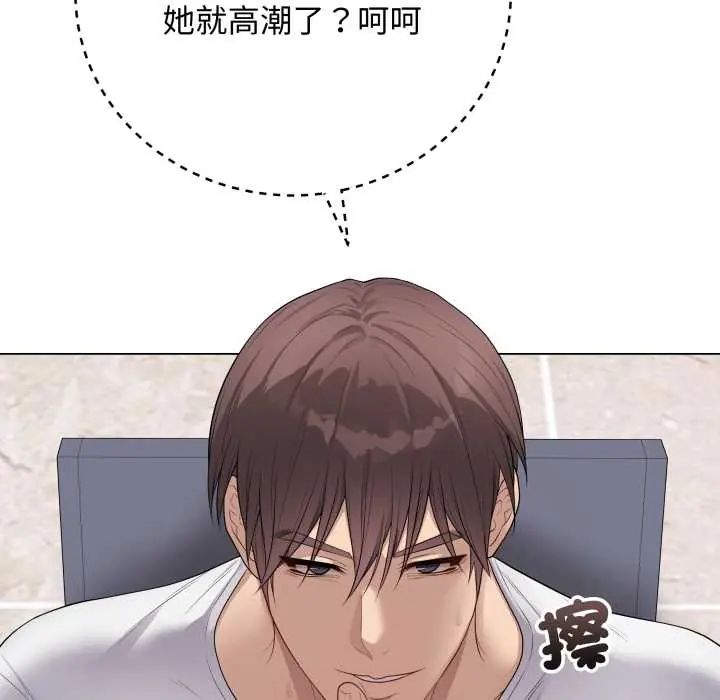 最后的冲刺 第61話 第124页