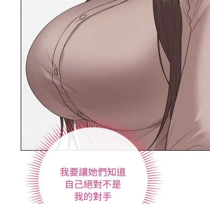 最后的冲刺 第61話 第25页