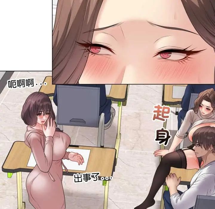 最后的冲刺 第61話 第162页