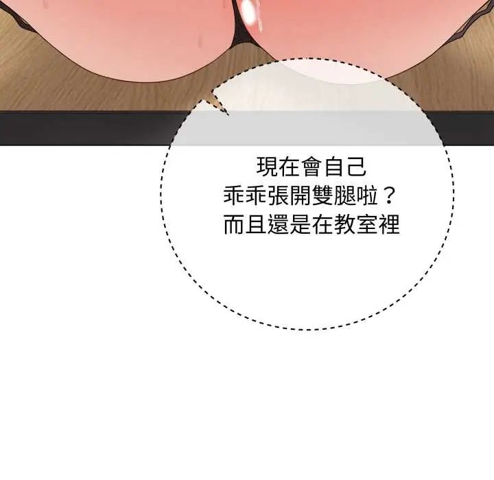 最后的冲刺 第61話 第94页