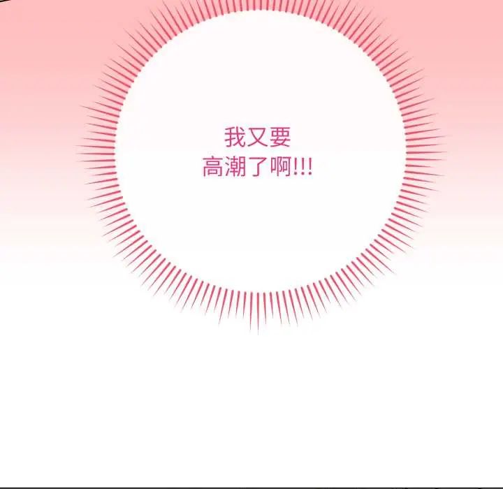 最后的冲刺 第61話 第146页
