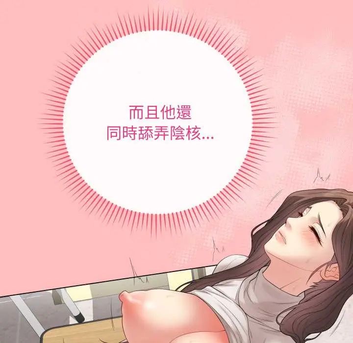 最后的冲刺 第61話 第139页