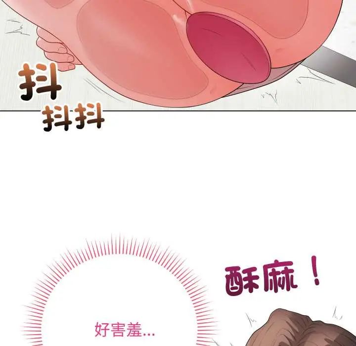 最后的冲刺 第61話 第101页