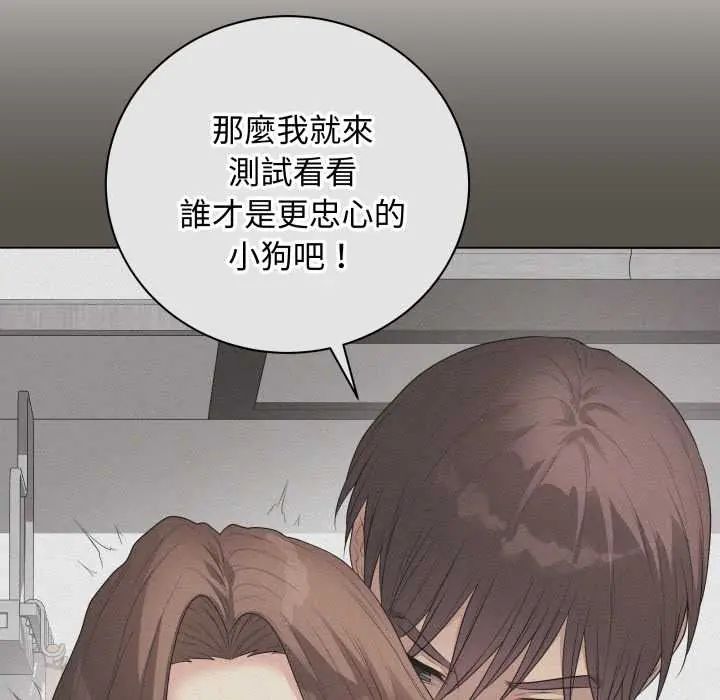 最后的冲刺 第61話 第7页