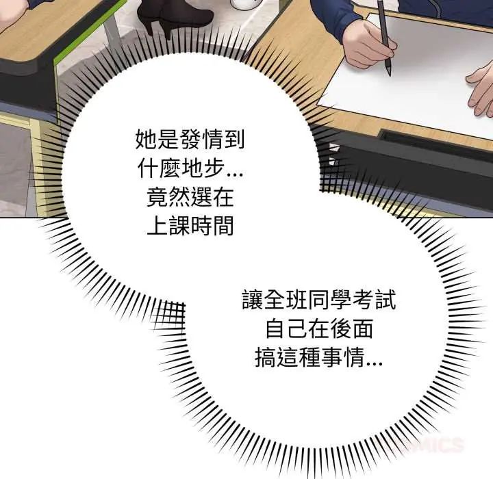 最后的冲刺 第61話 第39页